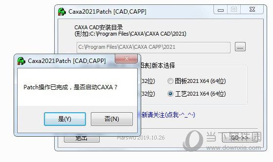 caxacapp2021破解补丁 32/64位 最新免费版