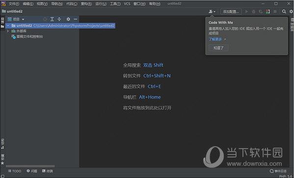 JetBrains PhpStorm(php语言编程软件) V2021.2.1 官方中文版