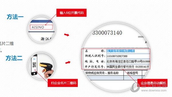 开票软件v3.0极速开票