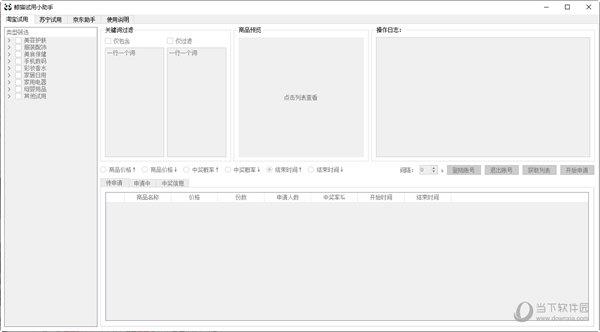 鲸猫小助手1.5版