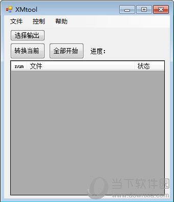 XMtool(XM文件播放器) V1.0 绿色版