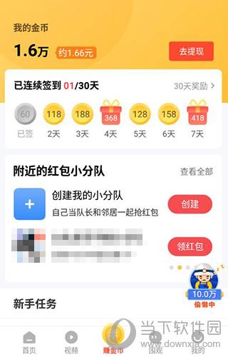 想看APP提现方法2