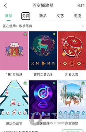 QQ音乐怎么更换歌曲封面