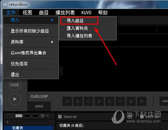 点击“导入曲目”