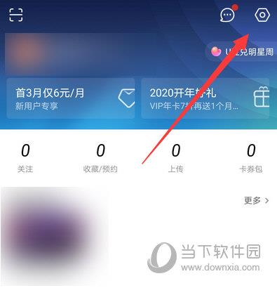 优酷怎么指纹登录