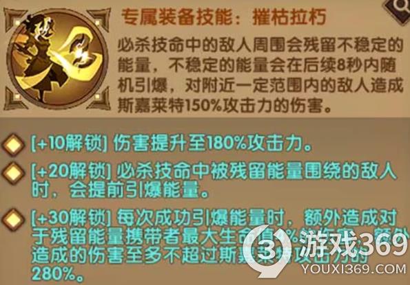 剑与远征斯嘉莱特技能怎么用 剑与远征斯嘉莱特技能使用攻略