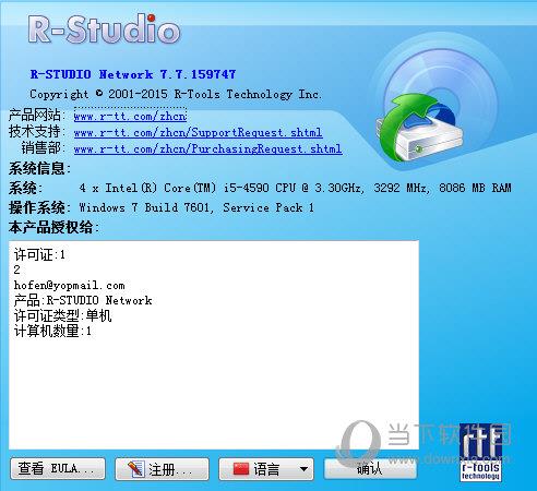 R-STUDIO Network(电脑数据恢复软件) V7.8 绿色版
