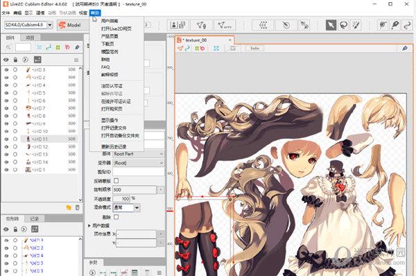 live2d cubism editor V4.1 中文免费版