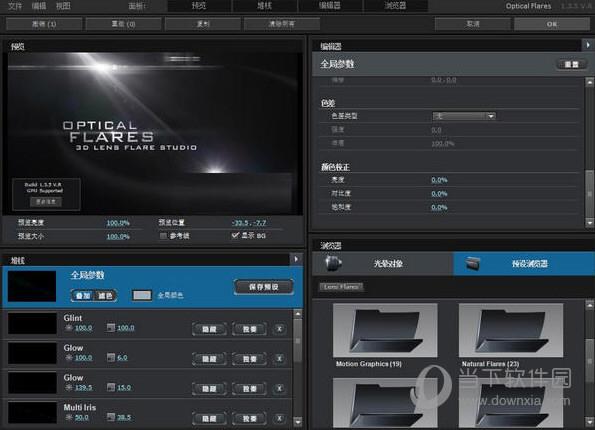 Optical Flares插件2020版