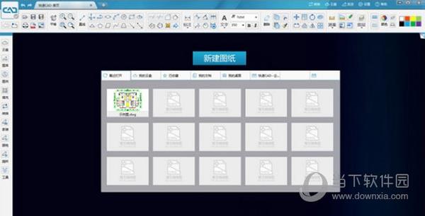 快速CAD橱柜设计破解版 2021R1 免费版