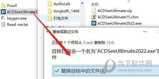 ACDSee2022旗舰版破解版