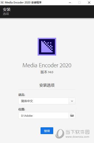 Media Encoder CC(音视频编码器) V14.3.1.39 已激活版