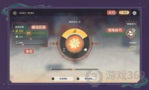 原神焰羽星花挑战怎么做 原神焰羽星花挑战完成攻略