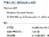 win10游戏兼容性怎么样 win10游戏兼容性测试