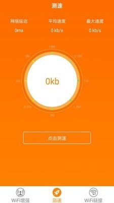 魔力wifi管家3