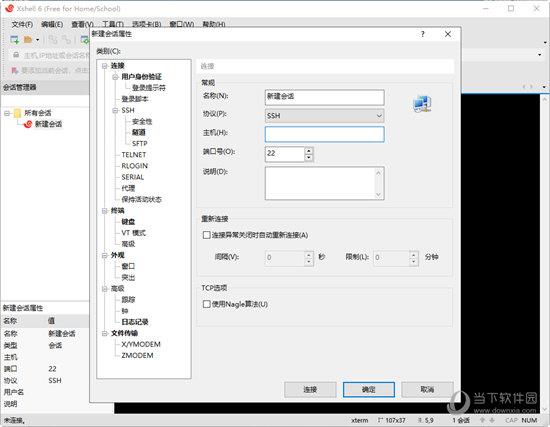 Xshell Portable(SSH客户端) V6 6.0.0118 中文免费版