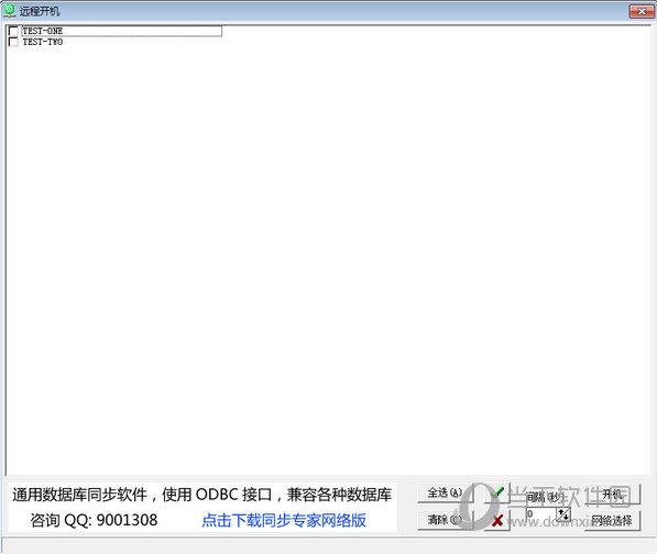 局域网远程开机程序 V1.0 绿色免费版