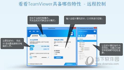 TeamViewer10电脑版 V10.0.93450 官方版