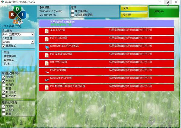 Snappy Driver Installer完整版 V1.21.2 汉化免费版