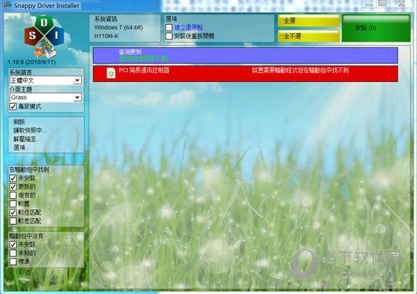 Snappy Driver Installer离线完整版
