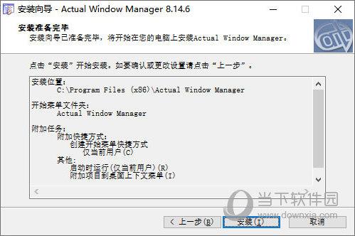 Actual Window Manager