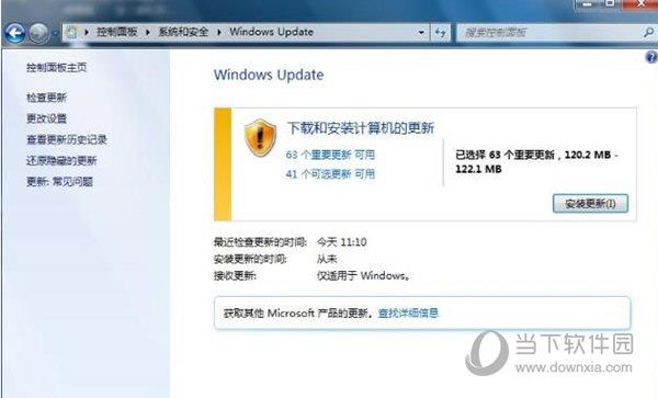 win7旗舰版sp1补丁包