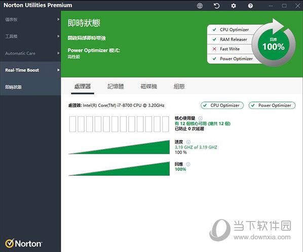 Norton Utilities V17.0.3.658 中文破解版