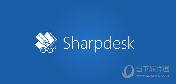 Sharpdesk3.2单机版 32/64位 中文破解版