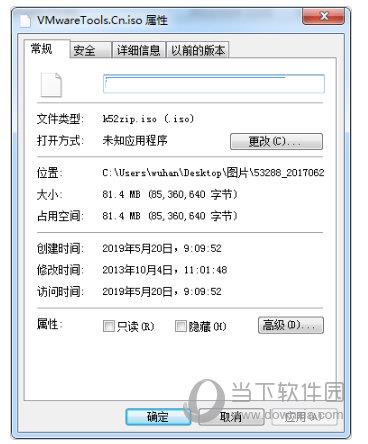 VMware Tools镜像 V15.5 官方免费版