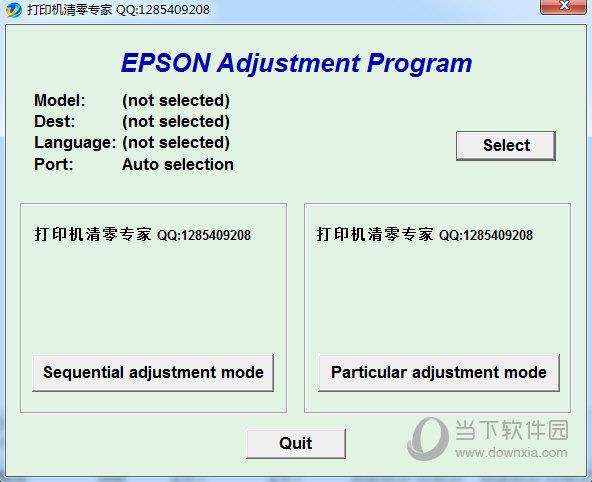 爱普生打印机清零中文版 V1.0 万能免费版