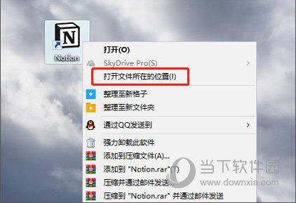 Notion中文补丁 32/64位 绿色免费版