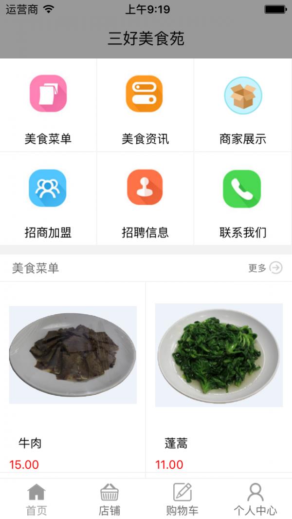 三好美食苑