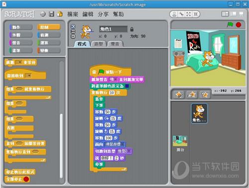 scratch4.0汉化补丁 V1.0 免费版