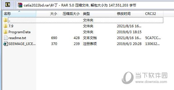 catia2022破解补丁