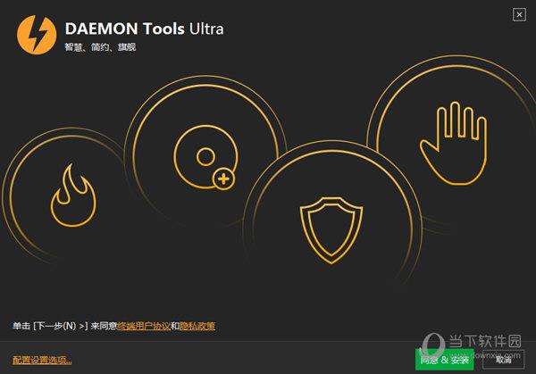 daemon tools ultra破解工具 32/64位 绿色免费版