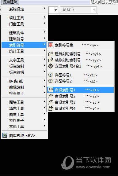 源泉CAD插件免费版 V6.7.3 中文最新版