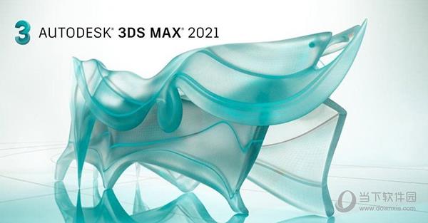 3DsMax2022破解免安装版 64位/32位 绿色便携版