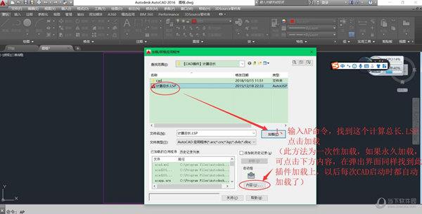 CAD计算总长度插件 V1.0 免费版