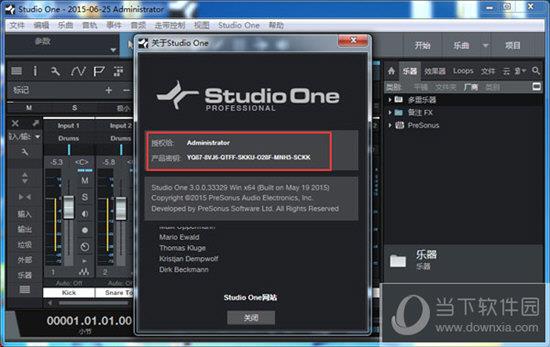 Studio One V3.5.6 32/64位 中文破解版