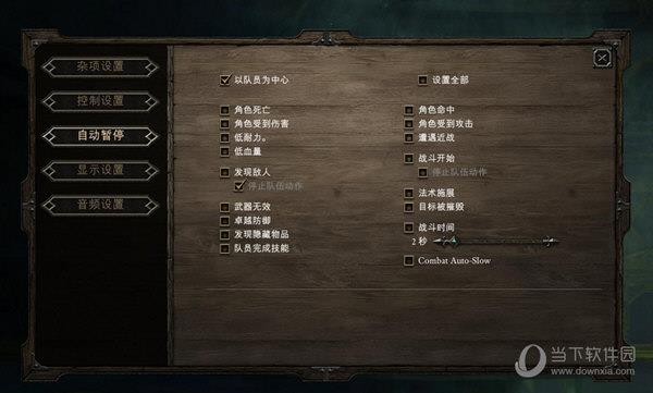 永恒之柱steam汉化补丁