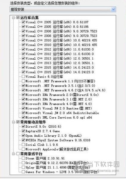 steam游戏运行库合集 V2021 官方最新版