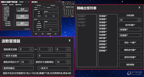 终极植物大战僵尸修改器 V2021 最新版