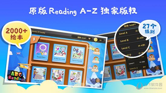ABC Reading V2.8.2 免费PC版