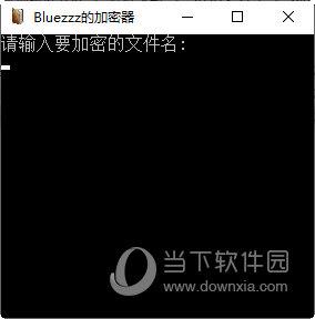 Bluezzz的加密器 V1.0 绿色免费版