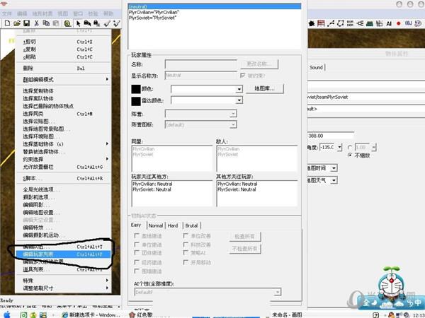 红色警戒3起义时刻地图编辑器 V3.0 汉化免费版