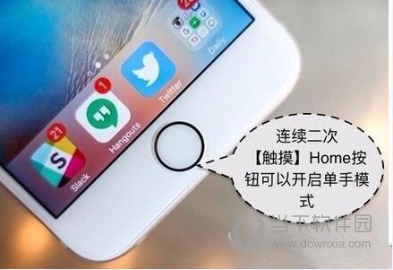 iPhone6S单手模式怎么用