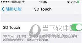 iPhone6S 3Touch没反应怎么办