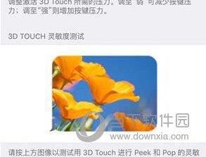 iPhone6S 3Touch没反应怎么办