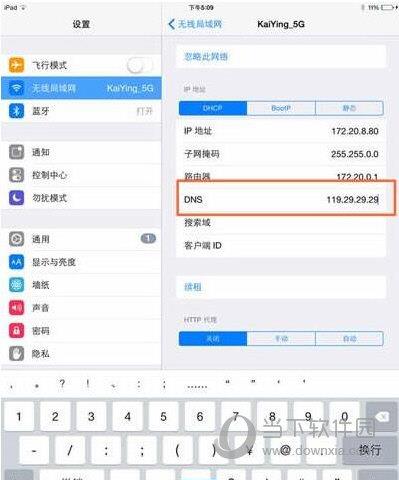 App Store打开慢怎么办