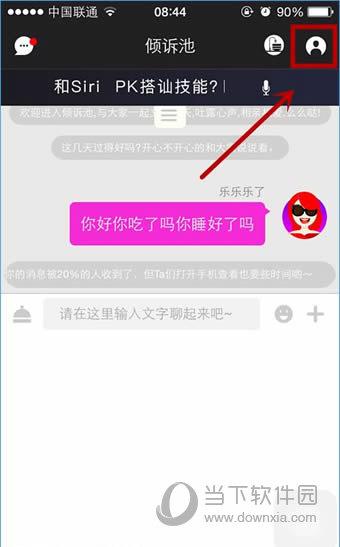 女主与狗APP怎么提现